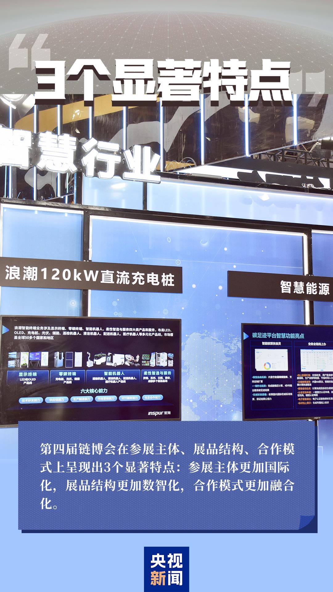 
广州中医药大学一附医院黄牛代挂号电话票贩子号贩子网上预约挂号,住院检查加快,数说链博丨明日开幕！一组数据读懂本届链博会新亮点