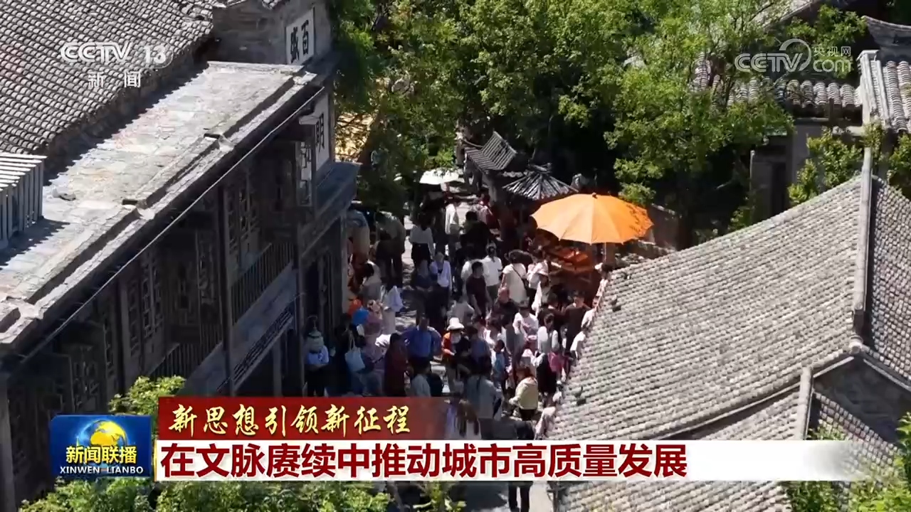 
上海各大医院黄牛代挂号电话票贩子号贩子网上预约挂号,住院检查加快,【新思想引领新征程】在文脉赓续中推动城市高质量发展