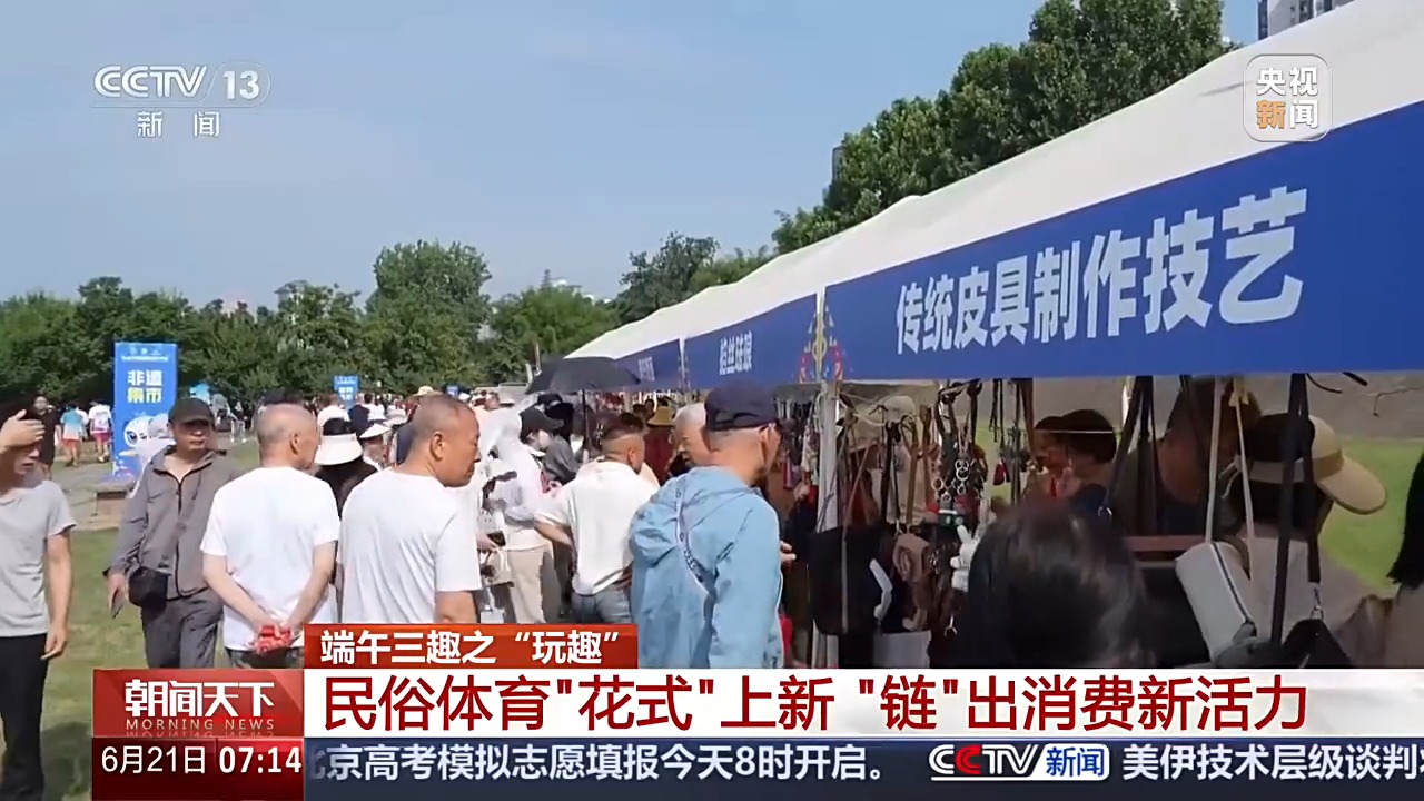
广州儿童医院黄牛代挂号电话票贩子号贩子网上预约挂号,住院检查加快,“赛旅融合”成端午出行主流 赛事经济“链”出消费新活力