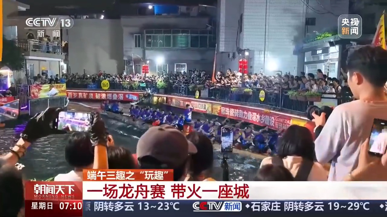 
广州儿童医院黄牛代挂号电话票贩子号贩子网上预约挂号,住院检查加快,“赛旅融合”成端午出行主流 赛事经济“链”出消费新活力