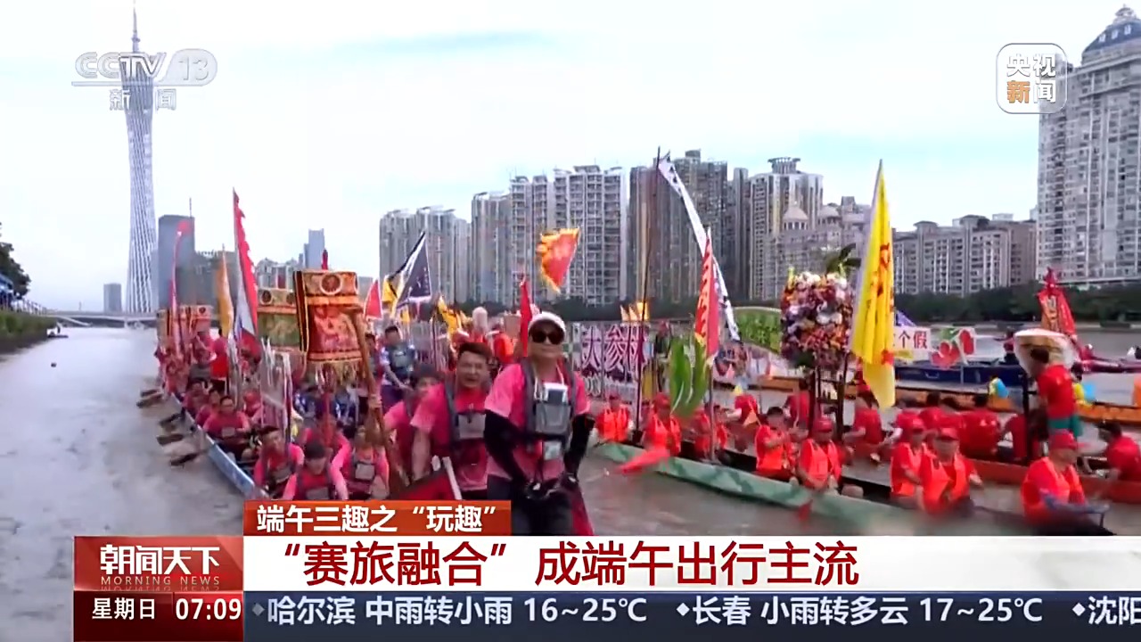 
广州儿童医院黄牛代挂号电话票贩子号贩子网上预约挂号,住院检查加快,“赛旅融合”成端午出行主流 赛事经济“链”出消费新活力