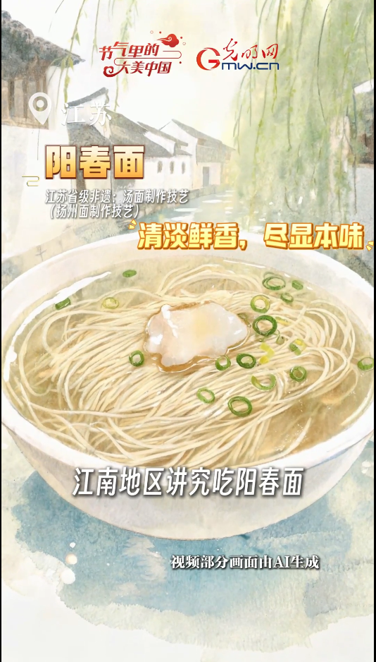 首都医科大学附属安贞医院黄牛代挂号电话票贩子号贩子网上预约挂号,住院检查加快,【节气里的大美中国·非遗食韵】昼最长,吃面忙!解锁非遗面食烟火味