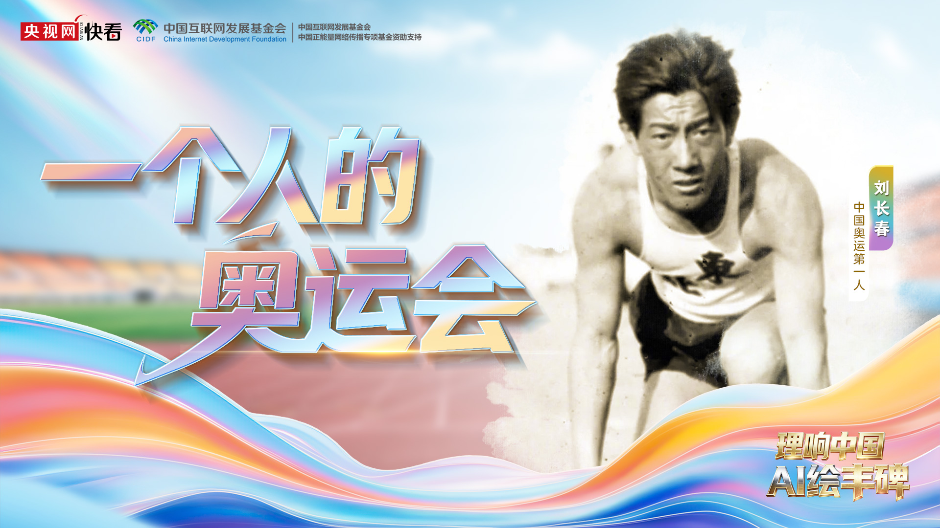 
浙江省人民医院黄牛代挂号电话票贩子号贩子网上预约挂号,住院检查加快,理响中国｜AI绘丰碑：一个人的奥运会