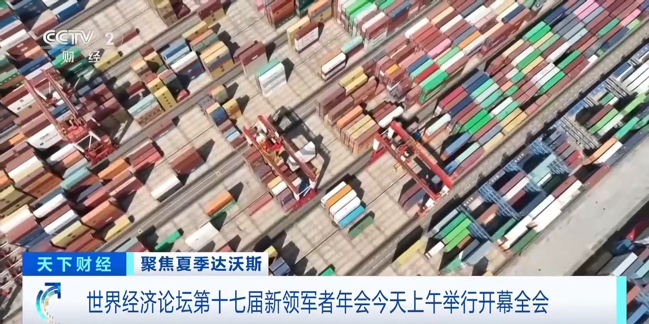 
空军特色医学中心黄牛代挂号电话票贩子号贩子网上预约挂号,住院检查加快,世界共享中国“新机遇”！夏季达沃斯论坛释放明确信号