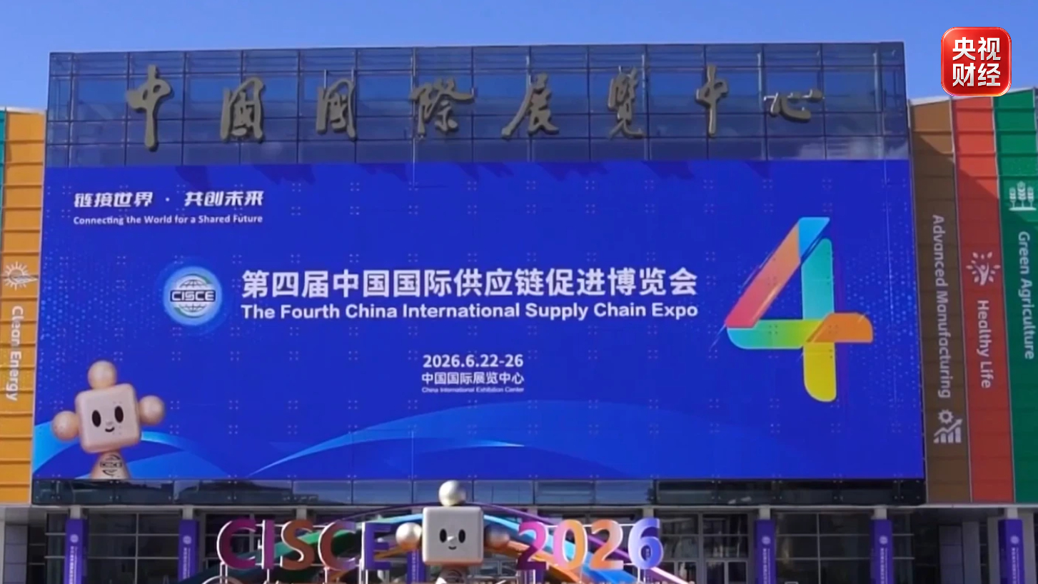 
北京中日友好医院黄牛代挂号电话票贩子号贩子网上预约挂号,住院检查加快,央视财经评论丨链博会进化 是全球产供链开放合作的风向标