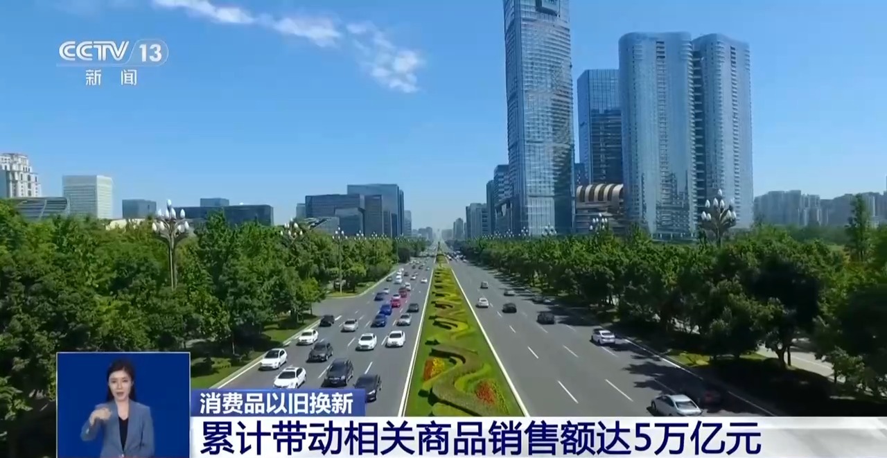 
北大医院黄牛代挂号电话票贩子号贩子网上预约挂号,住院检查加快,消费品以旧换新带动销售额5万亿元 汽车占比63%