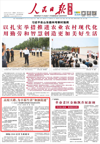 
首都医科院整形外科医院黄牛代挂号电话票贩子号贩子网上预约挂号,住院检查加快,高原天路，为幸福生活“加油提速”