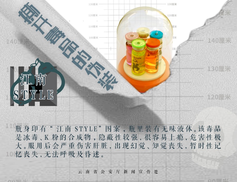 
广东省人民医院黄牛代挂号电话票贩子号贩子网上预约挂号,住院检查加快,九张海报带你认识新型毒品的伪装
