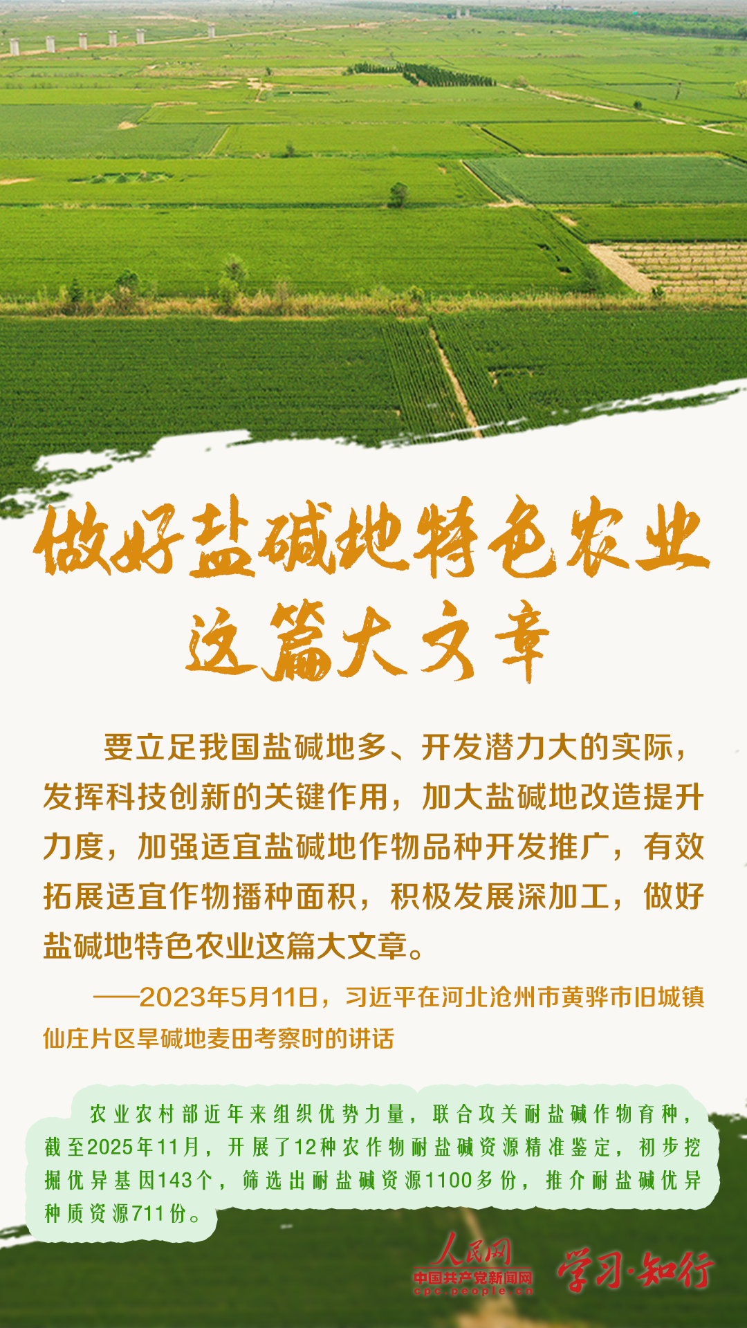 
北京广安门中医院黄牛代挂号电话票贩子号贩子网上预约挂号,住院检查加快,学习·知行丨保护和利用土地资源 总书记这样叮嘱