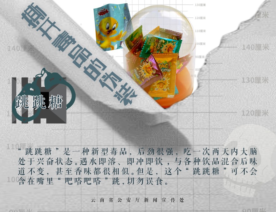 
广东省人民医院黄牛代挂号电话票贩子号贩子网上预约挂号,住院检查加快,九张海报带你认识新型毒品的伪装