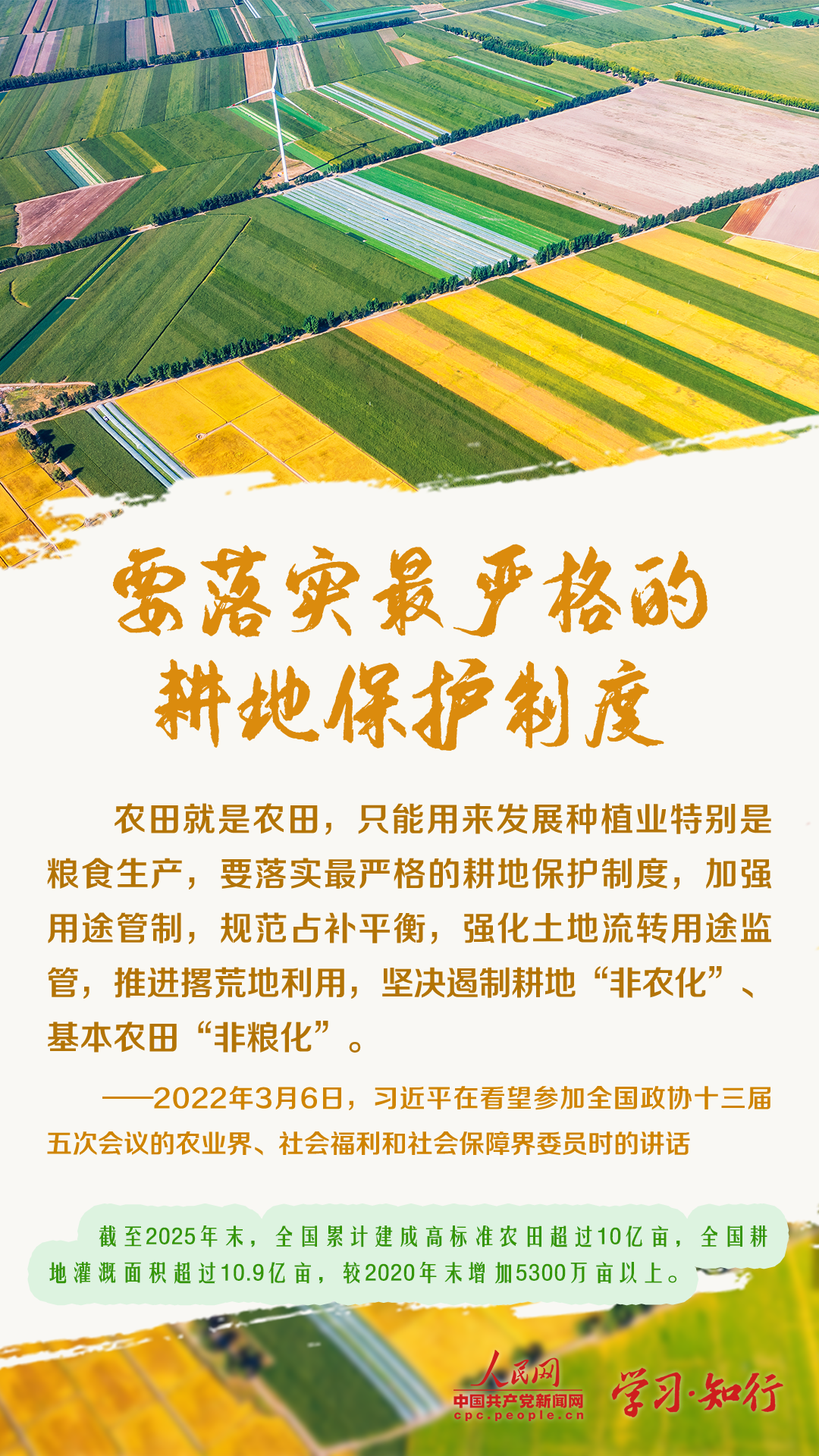 
北京广安门中医院黄牛代挂号电话票贩子号贩子网上预约挂号,住院检查加快,学习·知行丨保护和利用土地资源 总书记这样叮嘱