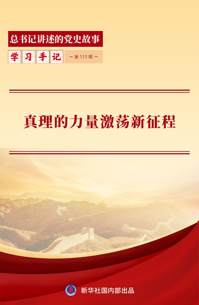 
广东省人民医院黄牛代挂号电话票贩子号贩子网上预约挂号,住院检查加快,真理的力量激荡新征程