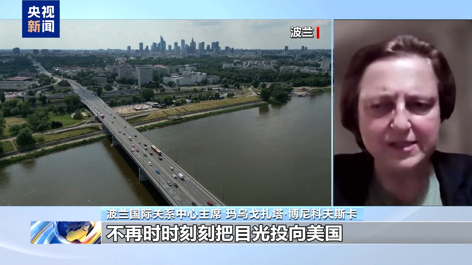 
江苏省人民医院黄牛代挂号电话票贩子号贩子网上预约挂号,住院检查加快,视频丨波兰专家：跨大西洋裂痕加深 欧洲加速摆脱对美依赖