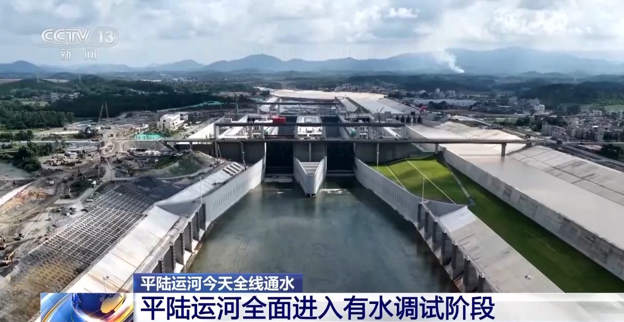 
北京广安门中医院黄牛代挂号电话票贩子号贩子网上预约挂号,住院检查加快,视频丨平陆运河全线通水！这些硬核“第一”太亮眼
