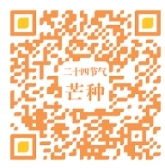 
广州各大医院黄牛挂号电话天地有信 收种有时（风物岁时记）