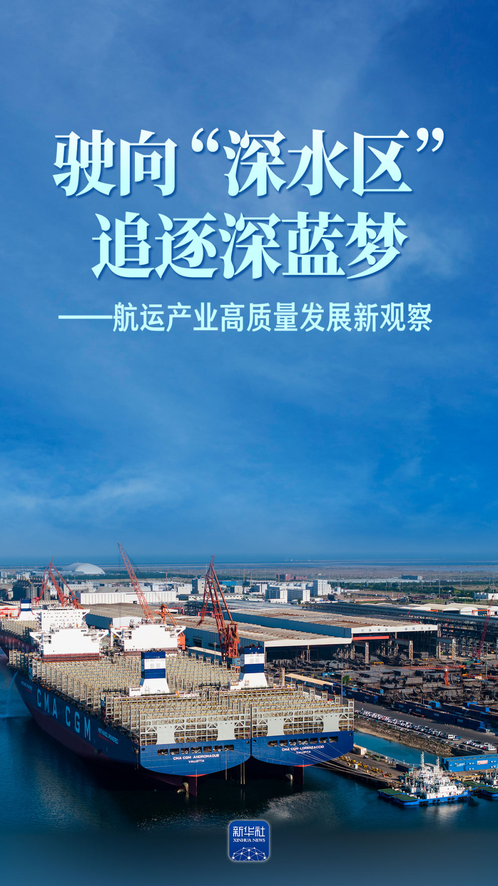 
浙江省肿瘤医院黄牛代挂号电话票贩子号贩子网上预约挂号,住院检查加快,航运产业高质量发展新观察