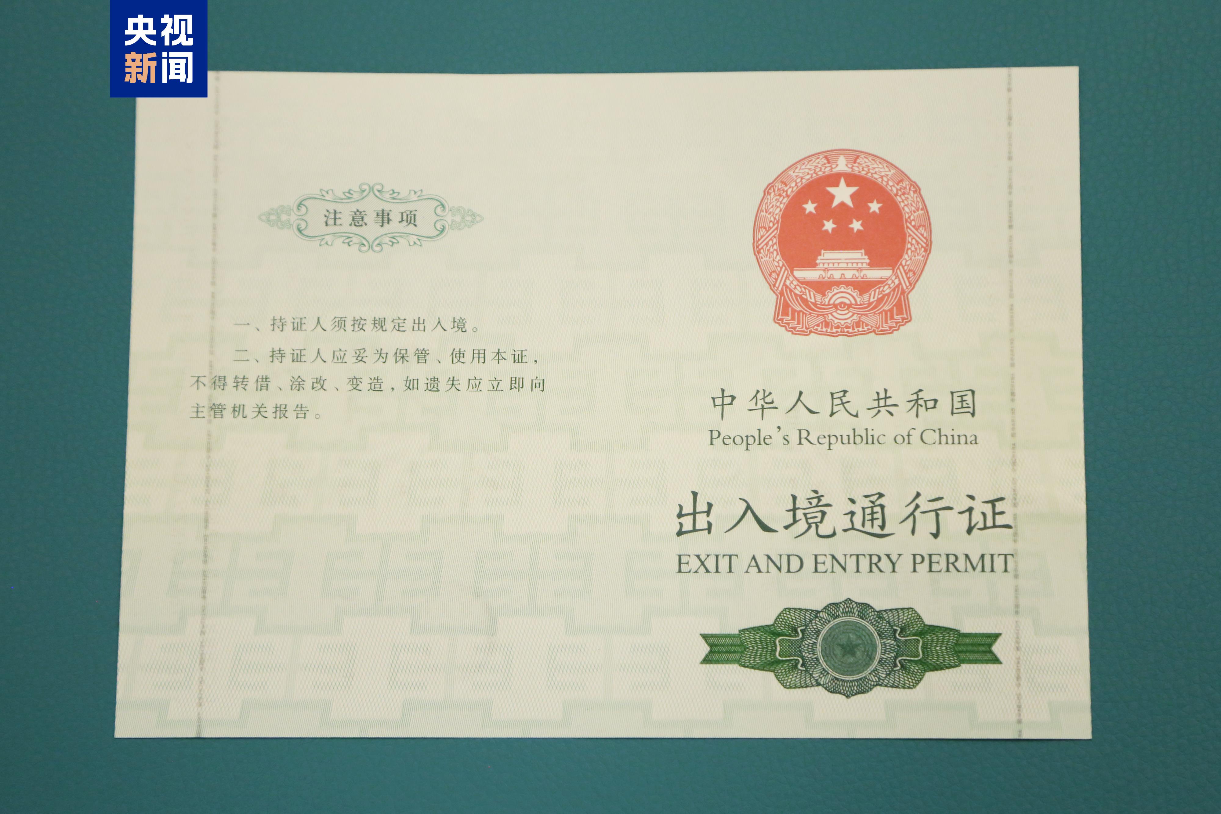 
浙江中医药第二医院黄牛代挂号电话票贩子号贩子网上预约挂号,住院检查加快,全国首张“无目的地海上游”出入境通行证在上海签发