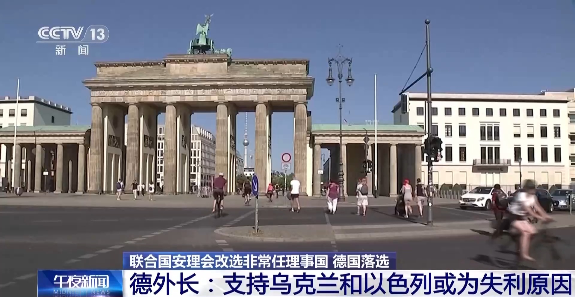 
南京脑科医院黄牛代挂号电话票贩子号贩子网上预约挂号,住院检查加快,视频丨德国落选安理会非常任理事国 德外长：或因支持乌克兰和以色列