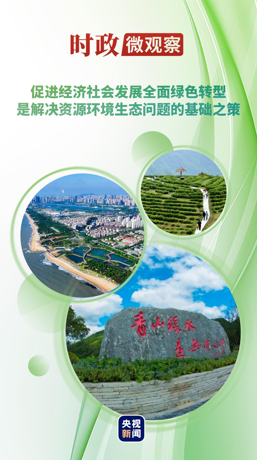 
北京妇产医院黄牛代挂号电话票贩子号贩子网上预约挂号,住院检查加快,时政微观察丨于青山绿水间读懂“无价”