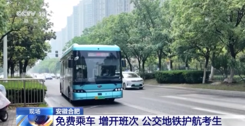 
沈阳医大二院黄牛代挂号电话票贩子号贩子网上预约挂号,住院检查加快,视频丨护航高考！北京开通身份证办理绿色通道 合肥推出免费乘车服务