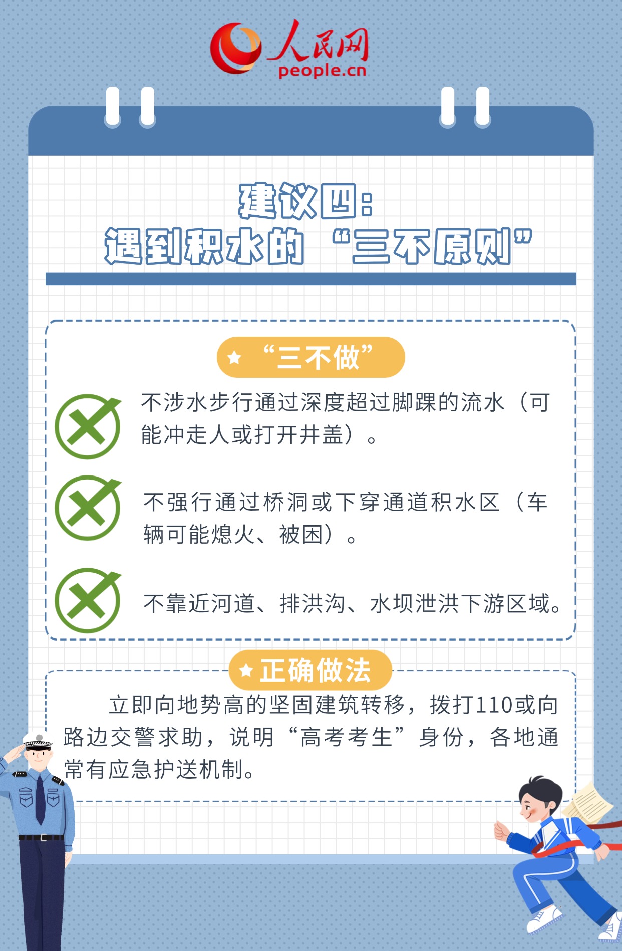 
北京广安门中医院黄牛代挂号电话票贩子号贩子网上预约挂号,住院检查加快,@高考考生 这份汛期出行攻略请收好