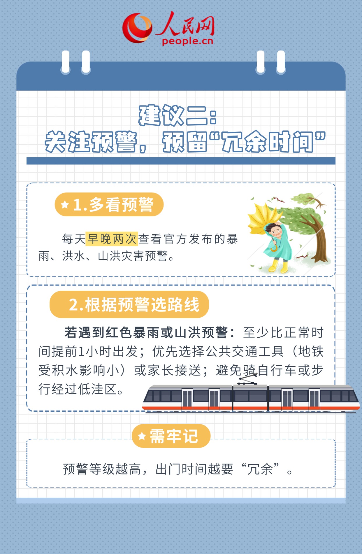 
北京广安门中医院黄牛代挂号电话票贩子号贩子网上预约挂号,住院检查加快,@高考考生 这份汛期出行攻略请收好