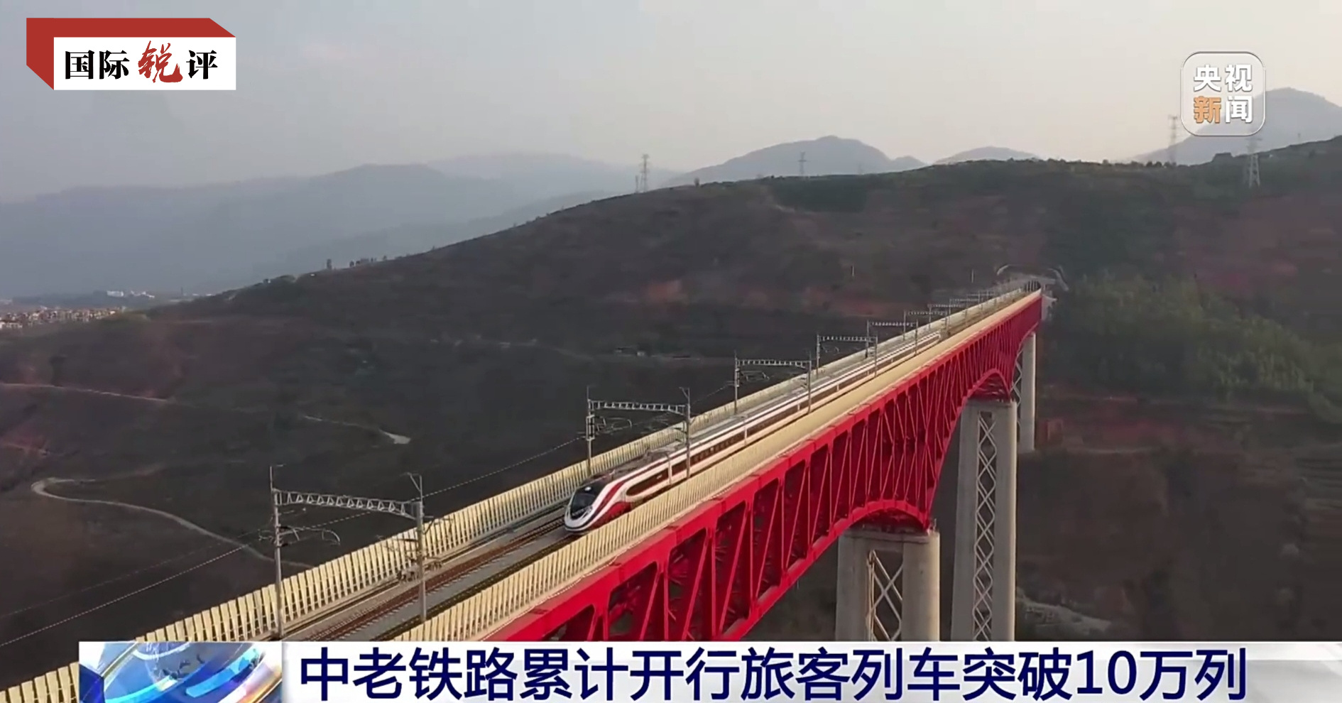 
首都医科大学附属儿童医院黄牛代挂号电话票贩子号贩子网上预约挂号,住院检查加快,国际锐评丨新起点，中老关系如何实现新跃升？