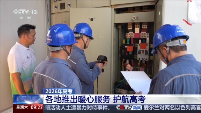 
杭州市富阳中医骨伤医院黄牛代挂号电话票贩子号贩子网上预约挂号,住院检查加快,办理临时身份证、免费乘车……各地推出暖心服务护航高考