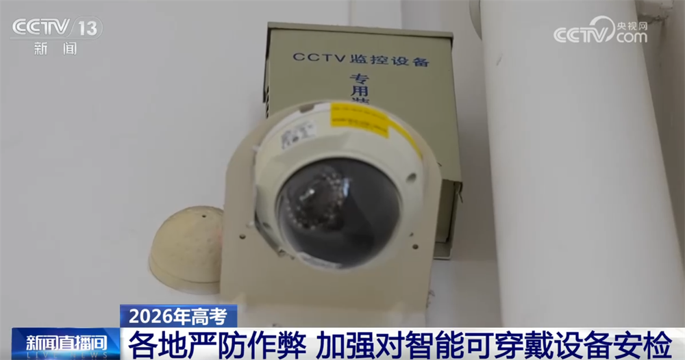 北京八大处整形医院黄牛代挂号电话票贩子号贩子网上预约挂号,住院检查加快,各地运用多种科技手段严防作弊 “织密+筑牢”高考公平防线