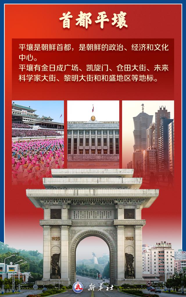 
广东省人民医院黄牛代挂号电话票贩子号贩子网上预约挂号,住院检查加快,海报 | 八张图，带你了解朝鲜