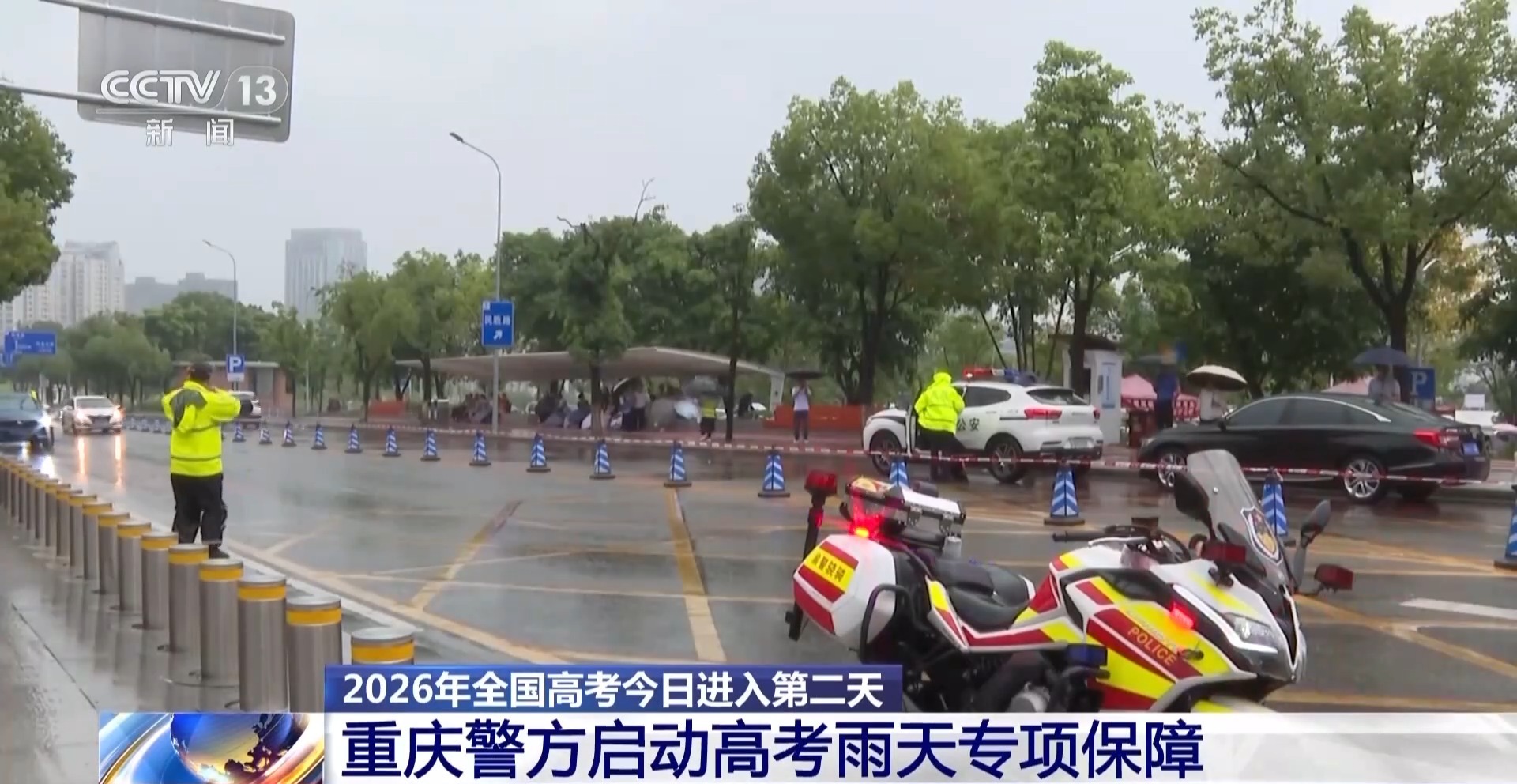 
天津儿童医院黄牛代挂号电话票贩子号贩子网上预约挂号,住院检查加快,视频丨雨天设岗、高温送凉 各地多措并举暖心护航高考