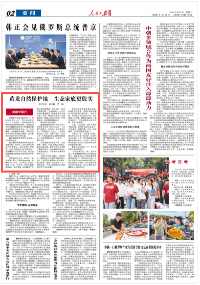 杭州西溪医院黄牛代挂号电话票贩子号贩子网上预约挂号,住院检查加快,黄龙自然保护地 生态家底更殷实(美丽中国行)