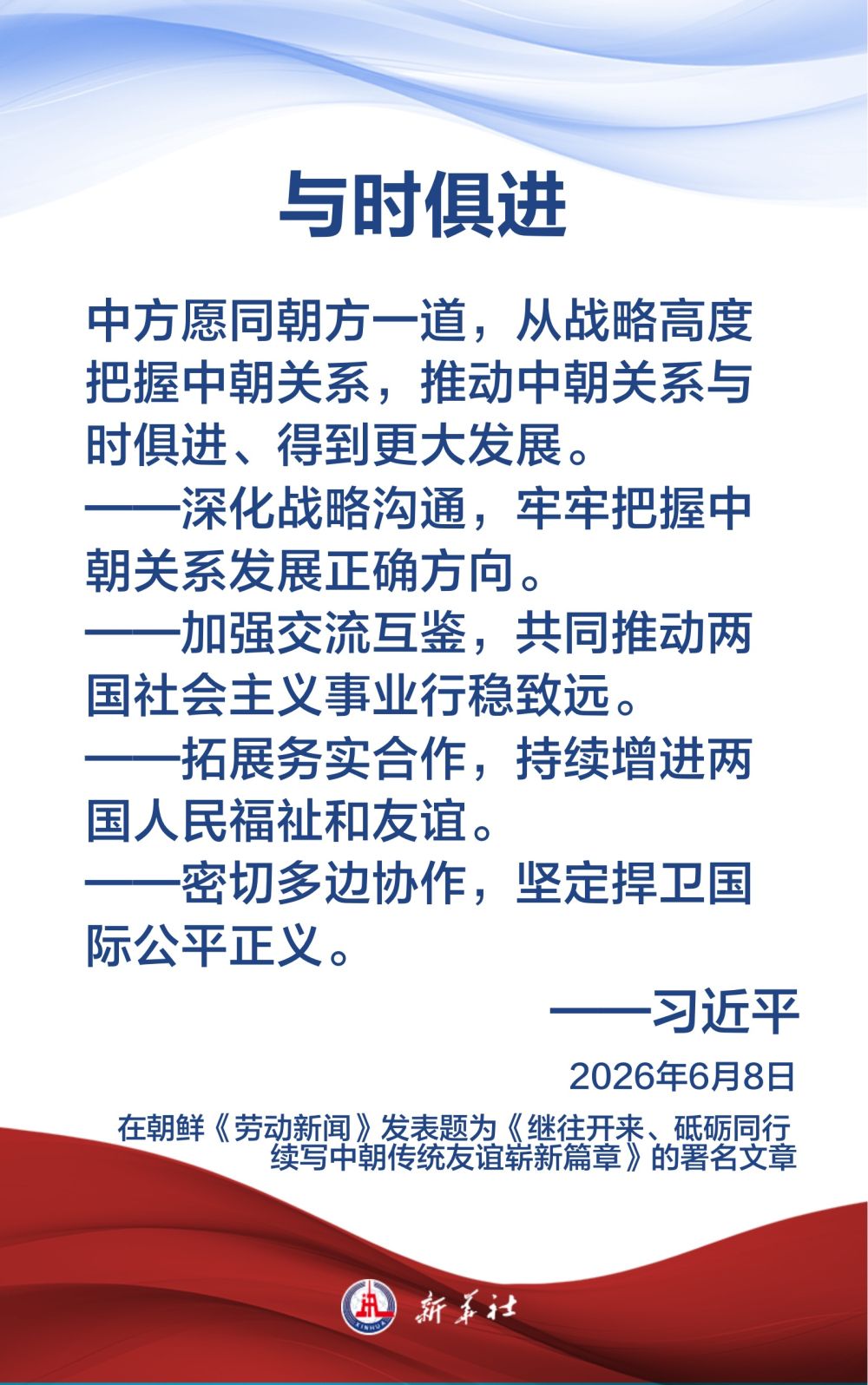 
广州中医院黄牛代挂号电话票贩子号贩子网上预约挂号,住院检查加快,习近平总书记在署名文章中这样阐述发展中朝关系