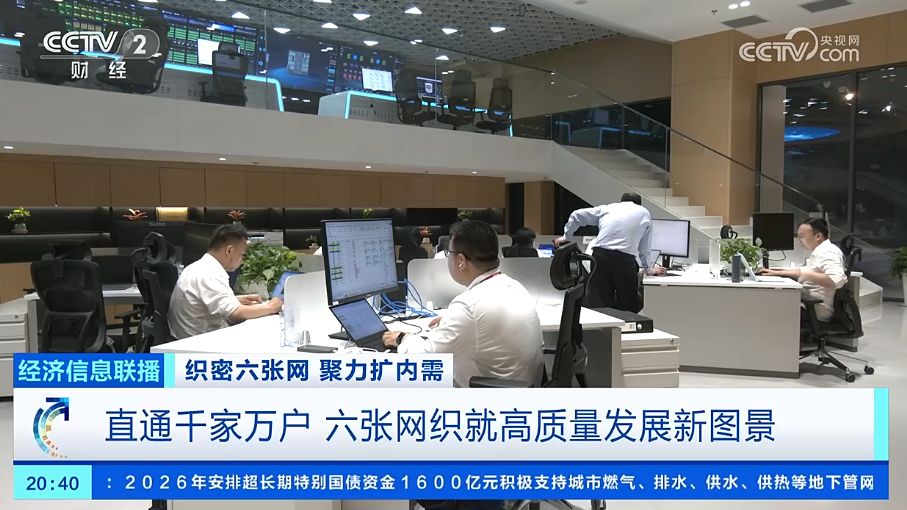 
江苏省中西医结合医院黄牛代挂号电话票贩子号贩子网上预约挂号,住院检查加快,国家顶层部署“六张网”，数万亿元投资新机遇