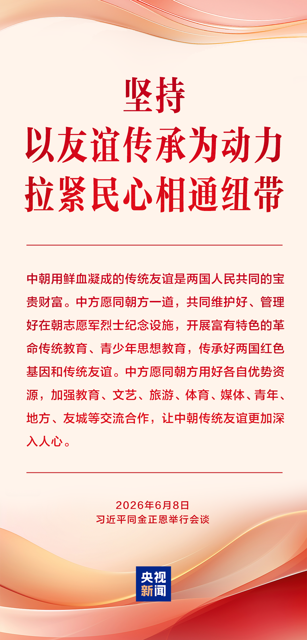 
浙江省同德医院黄牛代挂号电话票贩子号贩子网上预约挂号,住院检查加快,为中朝传统友谊注入新的时代内涵和强劲动力，习近平提出“四个坚持”