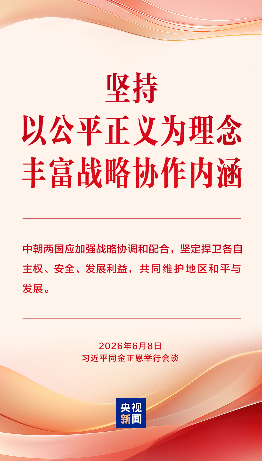 
浙江省同德医院黄牛代挂号电话票贩子号贩子网上预约挂号,住院检查加快,为中朝传统友谊注入新的时代内涵和强劲动力，习近平提出“四个坚持”