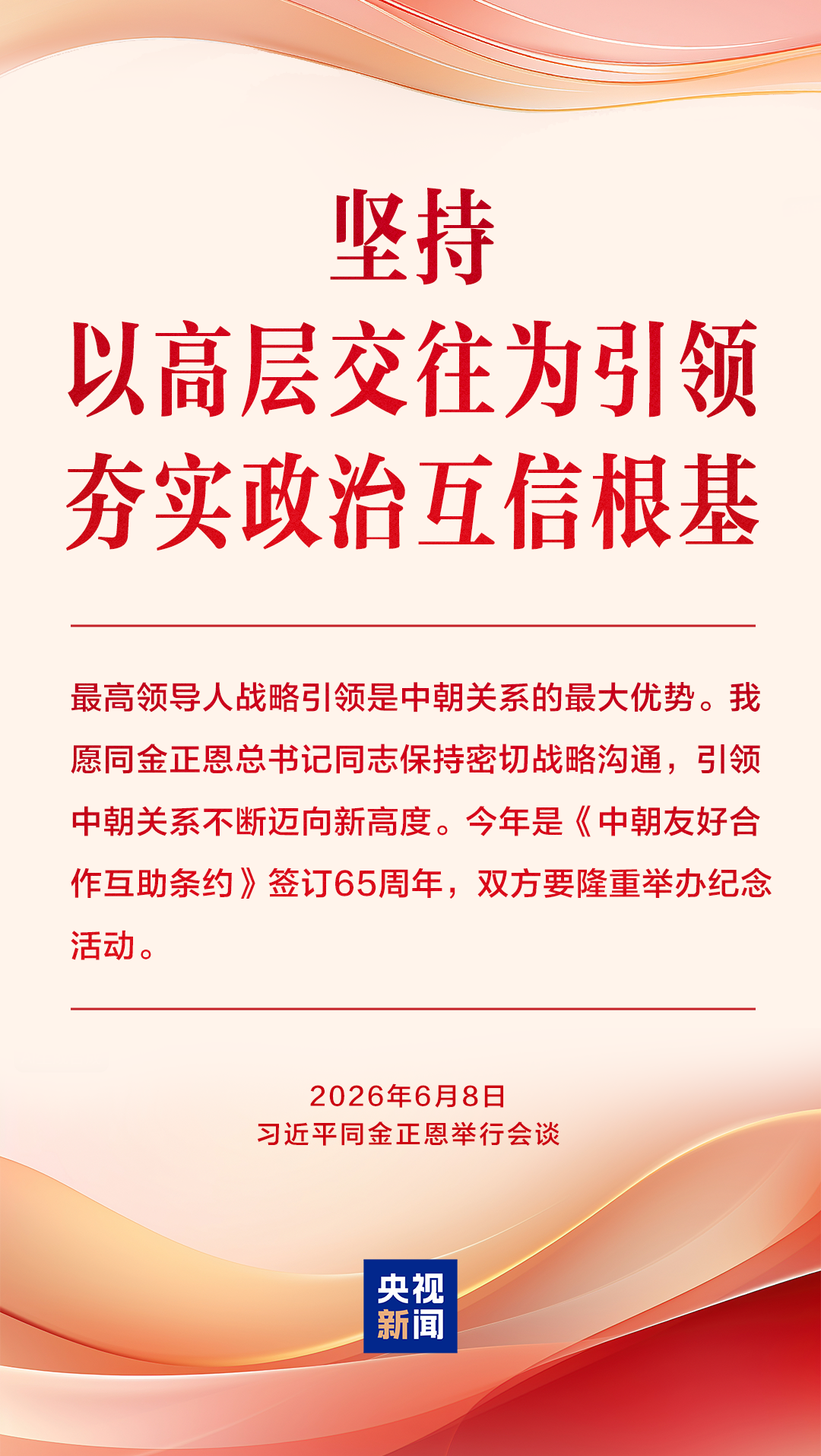 
浙江省同德医院黄牛代挂号电话票贩子号贩子网上预约挂号,住院检查加快,为中朝传统友谊注入新的时代内涵和强劲动力，习近平提出“四个坚持”