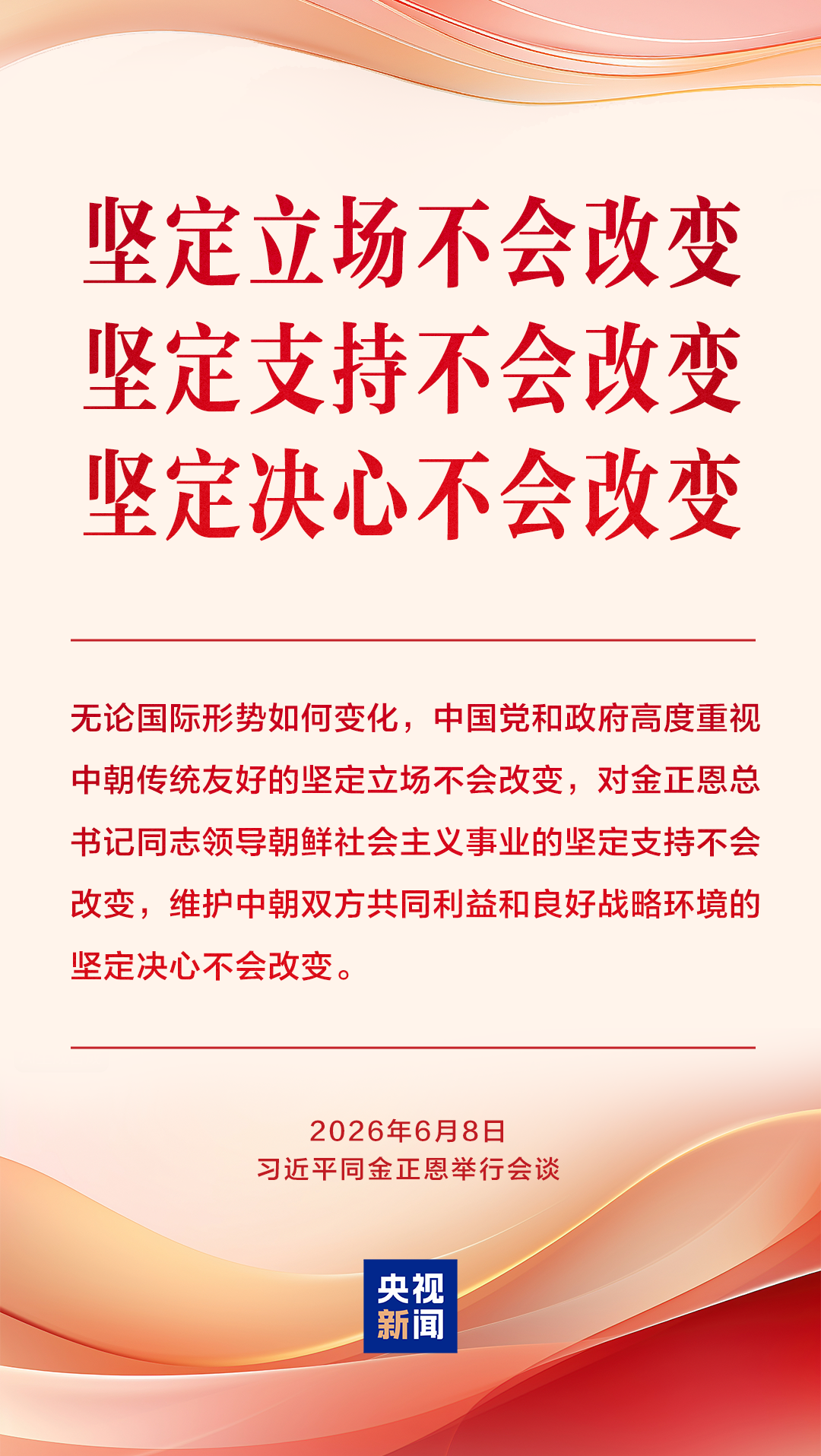 
浙江省同德医院黄牛代挂号电话票贩子号贩子网上预约挂号,住院检查加快,为中朝传统友谊注入新的时代内涵和强劲动力，习近平提出“四个坚持”