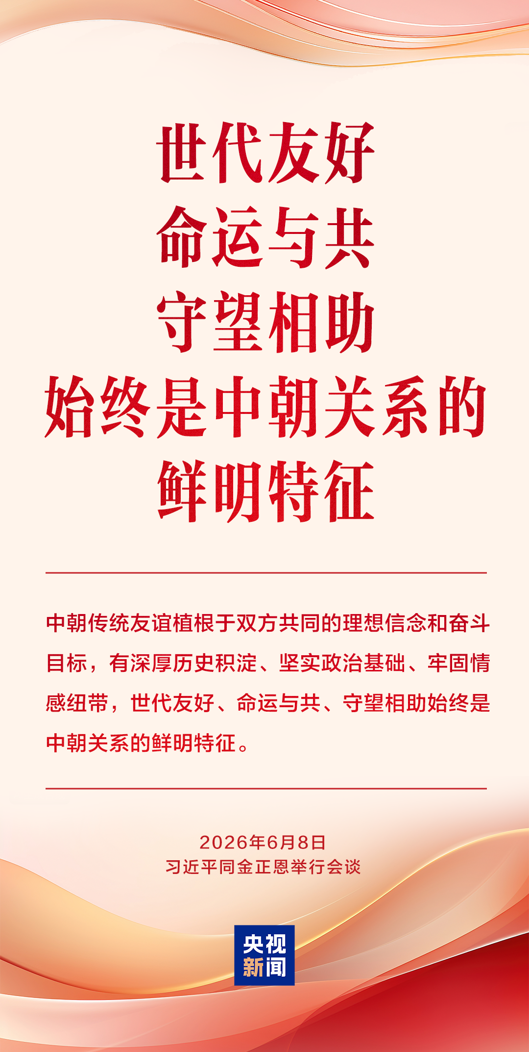 
浙江省同德医院黄牛代挂号电话票贩子号贩子网上预约挂号,住院检查加快,为中朝传统友谊注入新的时代内涵和强劲动力，习近平提出“四个坚持”