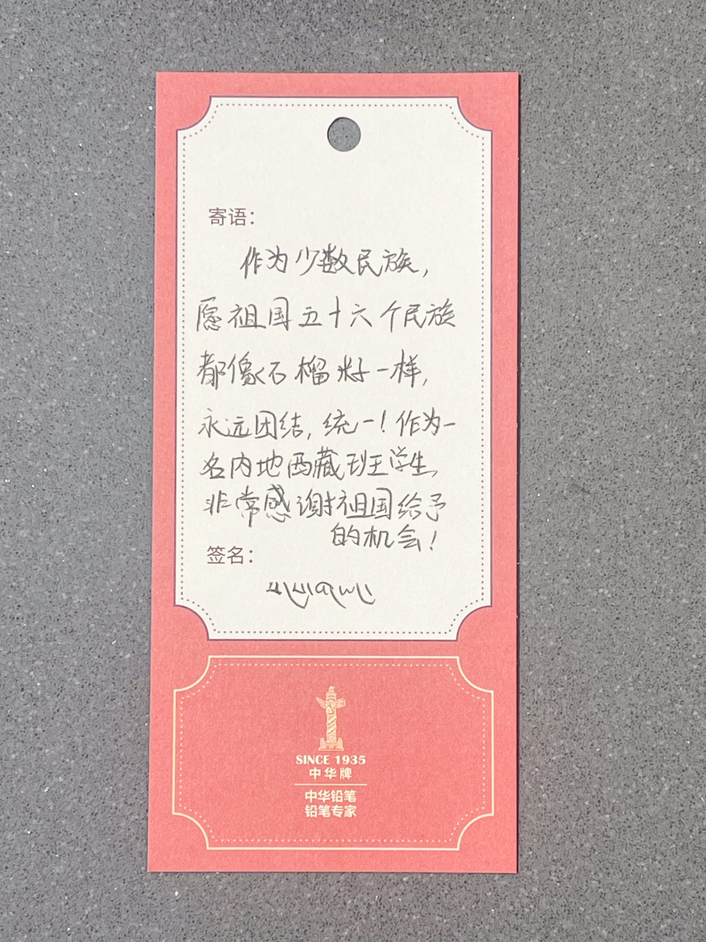 
中南大学湘雅三医院西京医院刘学东医生黄牛预约代挂号电话人民心声，信仰起点：中共一大纪念馆留言墙上的“签言万语”