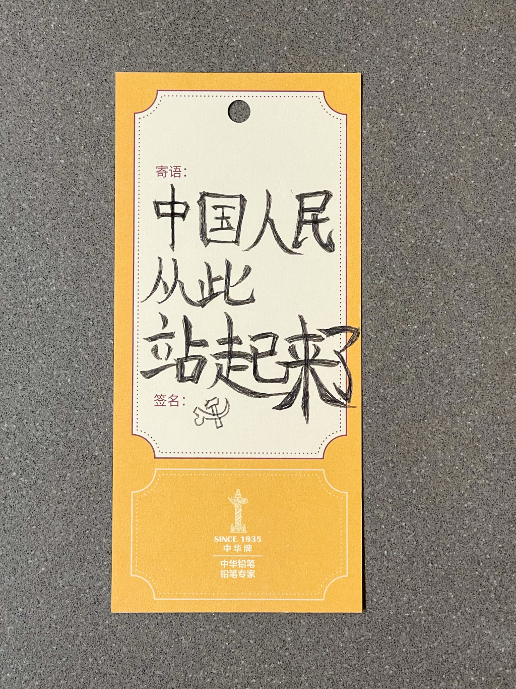 
中南大学湘雅三医院西京医院刘学东医生黄牛预约代挂号电话人民心声，信仰起点：中共一大纪念馆留言墙上的“签言万语”