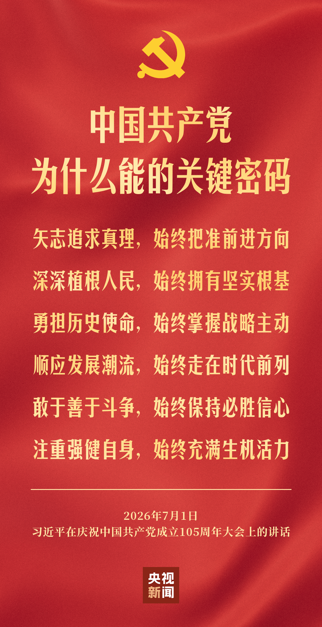 
广东省中医院黄牛挂号电话票贩子号贩子网上预约挂号,住院检查加快中国共产党如何奋力创造新的历史辉煌？习近平深刻阐释