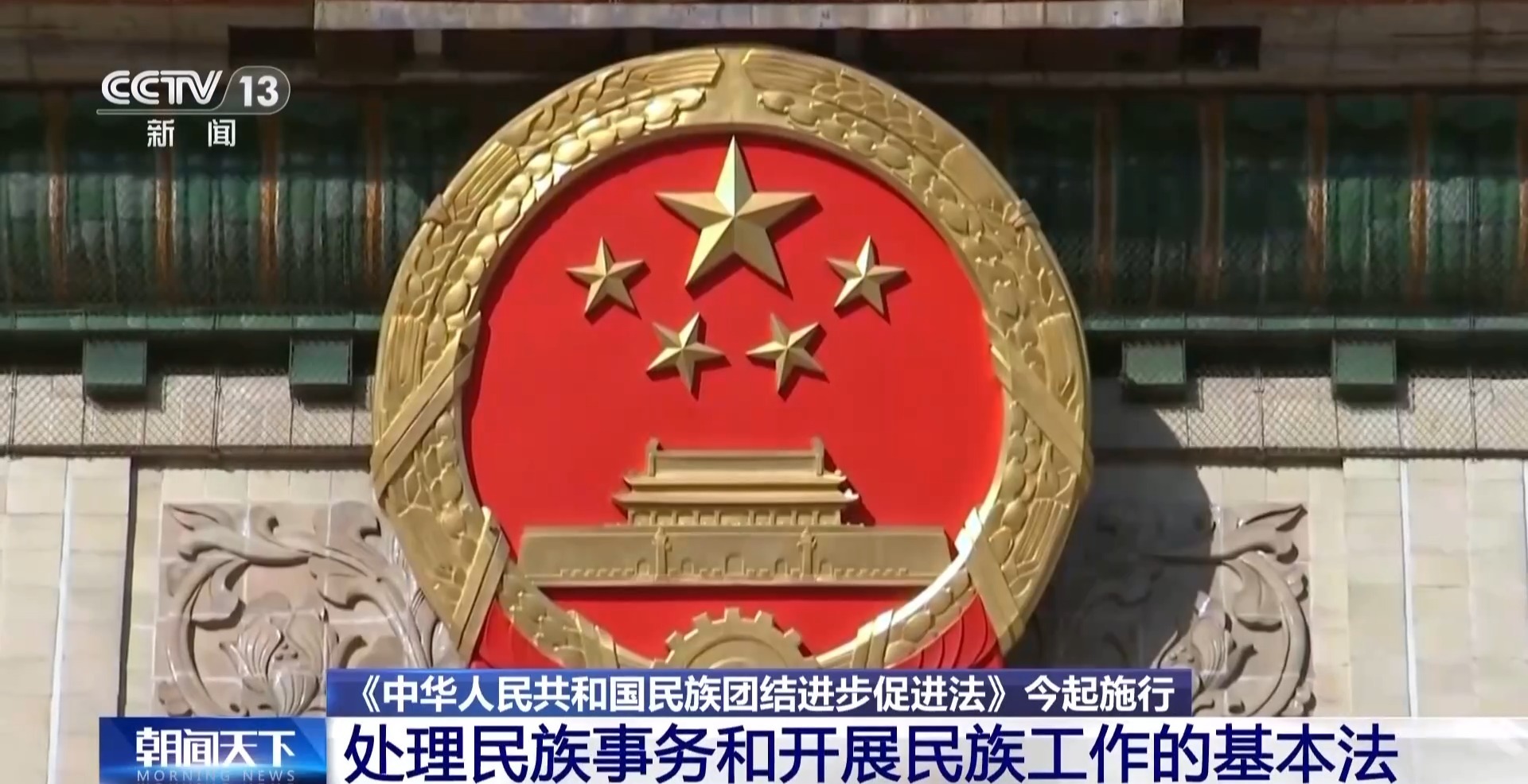 
广东省中医院黄牛挂号电话票贩子号贩子网上预约挂号,住院检查加快视频丨《中华人民共和国民族团结进步促进法》今起施行