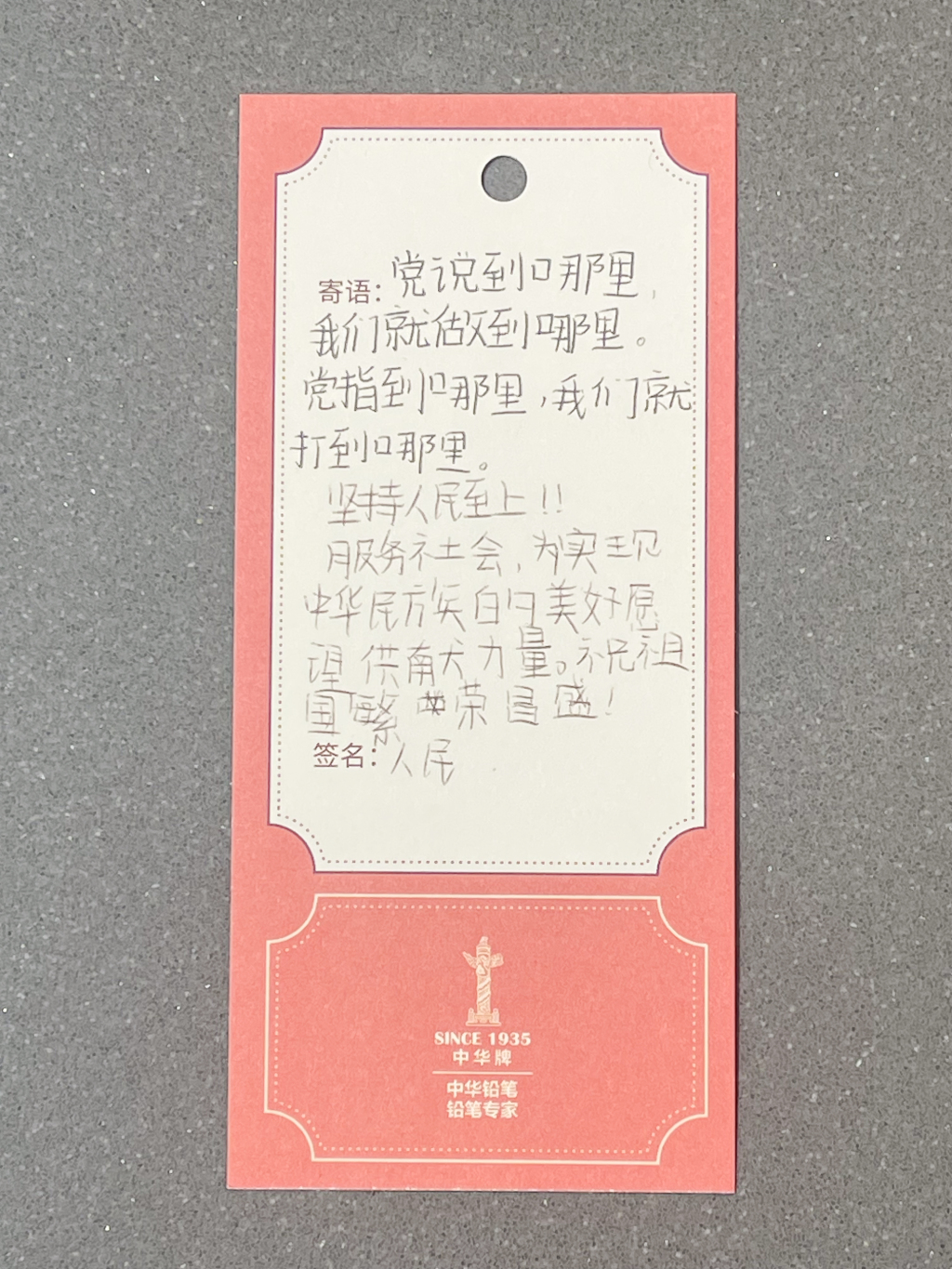 
中南大学湘雅三医院西京医院刘学东医生黄牛预约代挂号电话人民心声，信仰起点：中共一大纪念馆留言墙上的“签言万语”