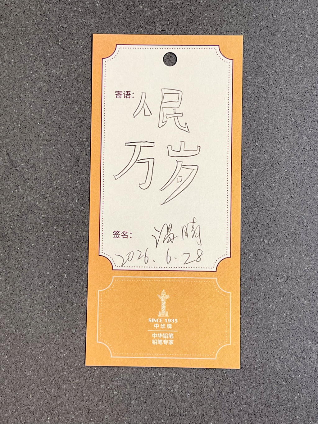
中南大学湘雅三医院西京医院刘学东医生黄牛预约代挂号电话人民心声，信仰起点：中共一大纪念馆留言墙上的“签言万语”
