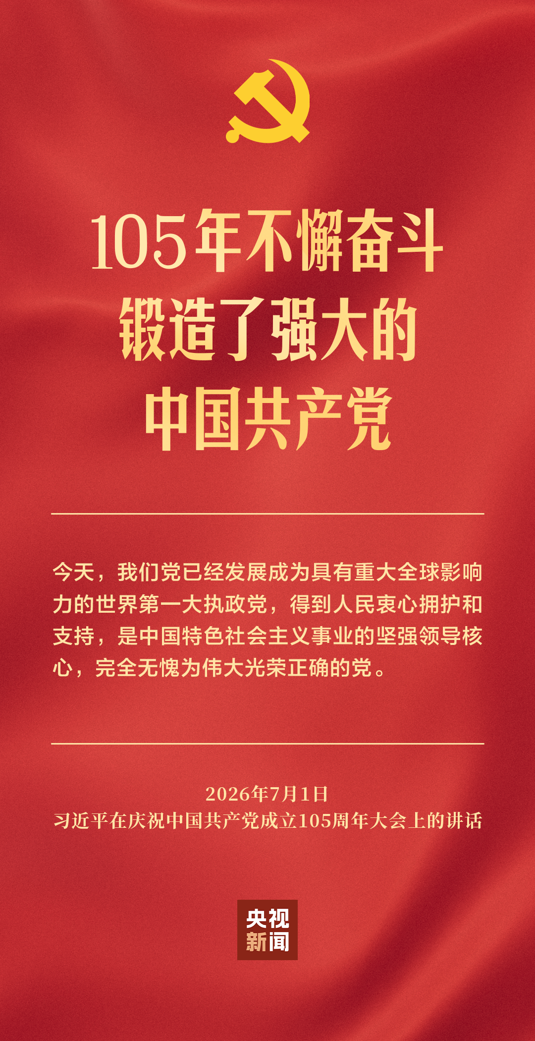 
广东省中医院黄牛挂号电话票贩子号贩子网上预约挂号,住院检查加快中国共产党如何奋力创造新的历史辉煌？习近平深刻阐释