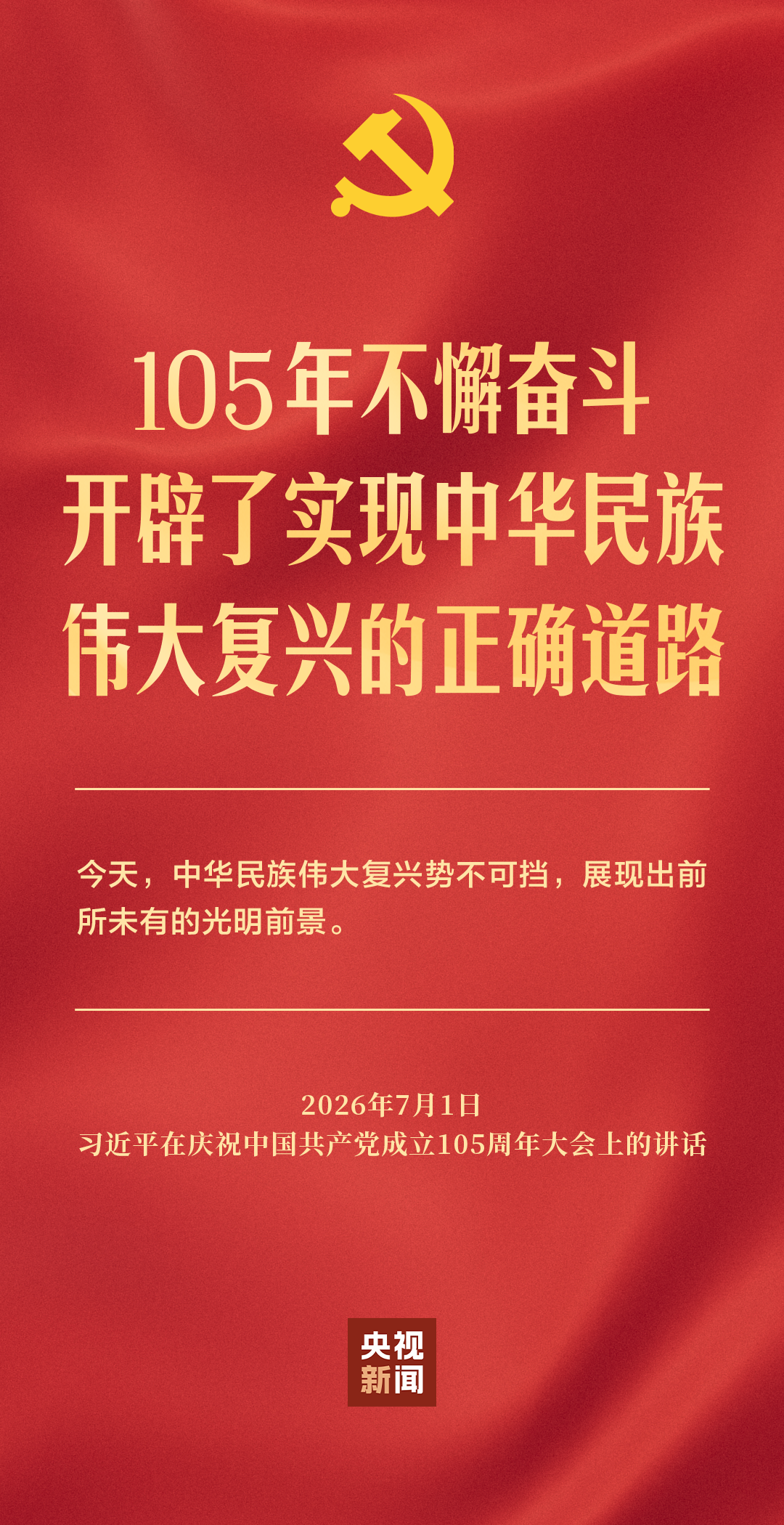 
广东省中医院黄牛挂号电话票贩子号贩子网上预约挂号,住院检查加快中国共产党如何奋力创造新的历史辉煌？习近平深刻阐释