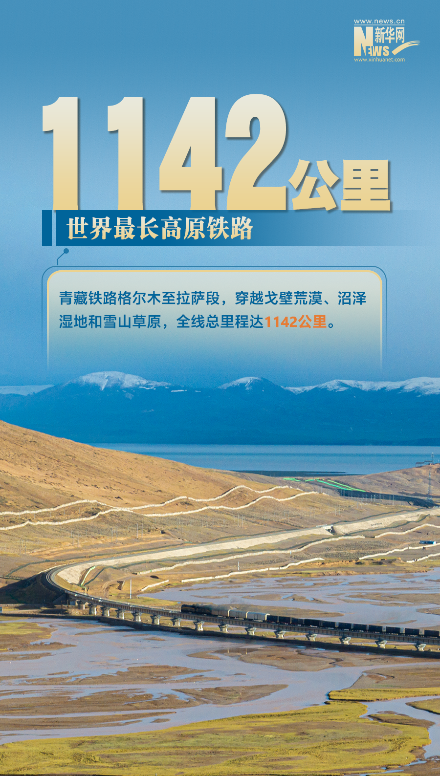 北京协和医院黄牛挂号电话票贩子号贩子网上预约挂号,住院检查加快热点追踪丨这条钢铁“天路”带来哪些巨变