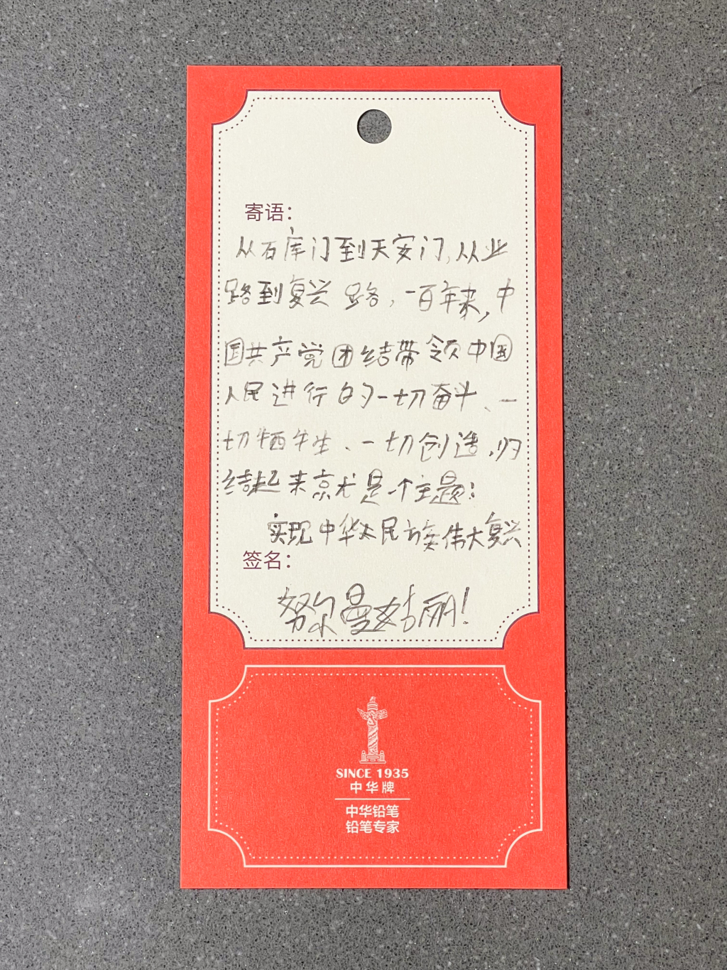 
中南大学湘雅三医院西京医院刘学东医生黄牛预约代挂号电话人民心声，信仰起点：中共一大纪念馆留言墙上的“签言万语”