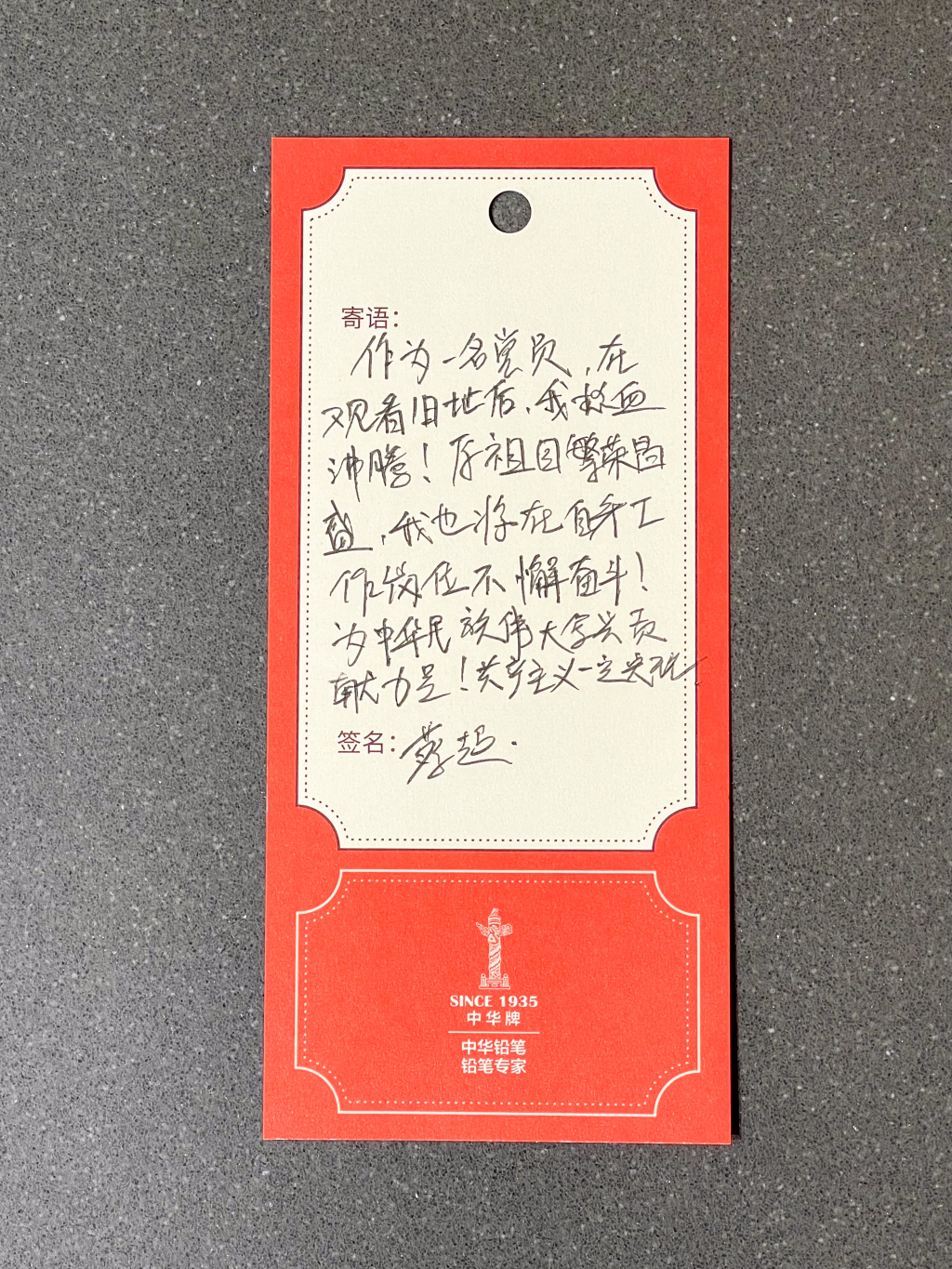 
中南大学湘雅三医院西京医院刘学东医生黄牛预约代挂号电话人民心声，信仰起点：中共一大纪念馆留言墙上的“签言万语”
